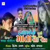 Shravan Yogiraj - Dawakhone Pachi Joy Pela Mata J**e Joy - Single